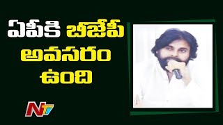 జనసేన - బీజేపీ భావజాలం ఒక్కటే : Pawan Kalyan  || NTV