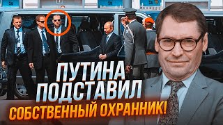 🔥ЭКС-ШПИОН КГБ ЖИРНОВ: это НАХОДКА для ЦРУ! Теперь ИЗВЕСТНО ВСЕ об охране путина