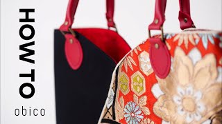 HOW TO CREATE YOUR KIMONO OBI BAGS ONLINE WITH OBICO 【着物帯バッグの作り方～オンライン～】