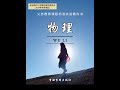 当我闯进了会动的课本中—— 1 语文 乐山｜马里冷旧 2 生物 成都｜海洋公园 3 美术 内蒙古｜阿尔山 4 地理 内蒙古｜满洲里 5 历史 甘肃｜永泰古城 6 数学 四川｜德