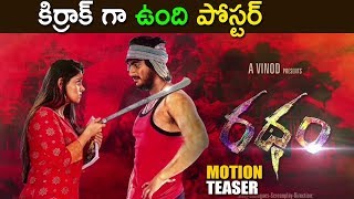 Ratham Movie Motion Teaser 2018 HD || Latest Telugu Movie 2018 - Anand & Chandni Bhagwanani