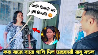 রানু মন্ডল আমাদের সাথে এতো বাজে ব্যাবহার করবে ভাবতে পারিনি 😢 | Ranu Mandal Angry Justin Imran