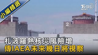 降雨暴增.冰河融化 巴基斯坦洪災逾千人罹難｜TVBS新聞