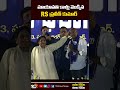 మాయావతి కాళ్లు మొక్కిన rs ప్రవీణ్ కుమార్ rspraveenkumar mayawati 10tv