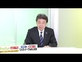 北國新聞ニュース（夜）2021年4月12日放送