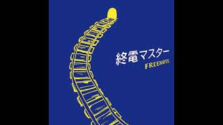 Freenote - 終電マスター(Shuuden Master) (2003) [Full Album]