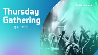 YWAM Gadeok Thursday Gathering 가덕 목요예배 2024 12 12