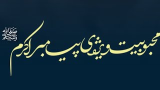 محبوبیت پیامبر اکرم صلی الله علیه وسلم | استاد احمد السید