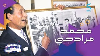 محمد مرادجي مصور الملوك الثلاثة