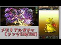 【パズドラ】メモリアルガチャを引いてみた！【メモリアルガチャ】