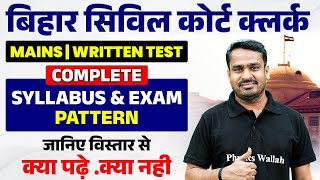 Bihar Civil Court Clerk Mains Syllabus 2024 |Bihar Civil Court Mains Written Test Syllabus \u0026 Pattern