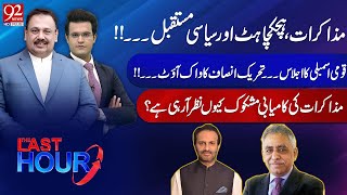 The Last Hour With Yasir Rasheed \u0026 Rana Azeem | Muhammad Zubair | Aun Abbas Bappi | 92 News HD