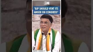 #Shorts | "BJP should vent its anger on Congress" | Pawan Khera | PM Modi | INDIA Alliance | NDA
