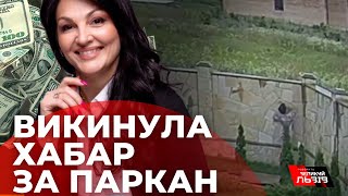 Нардепка Людмила Марченко отримала підозру від НАБУ і САП