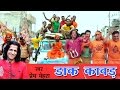 Download Bhole Baba Bhajan _ Dak Kawad _ डाक कावड़ _New Kawad Bhajan 2016 _ Dak Kawad Song _ Prem Mehra In Mp4 3Gp Full HD Video