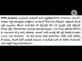 epfo ఖాతాదారులకు భారీ గుడ్ న్యూస్ ఫ్రీగా అకౌంట్లోకి 50 వేలు employees latest update pensionersnews