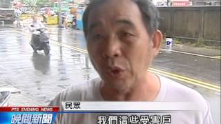 高雄豪雨災區又淹 抽水機難敵大水 20140811 公視晚間