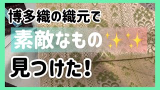 【弾丸】日帰り福岡帰省でも、絶対に立ち寄りたい織元！