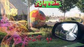 عقده گشایی همکارم | humbel colleague