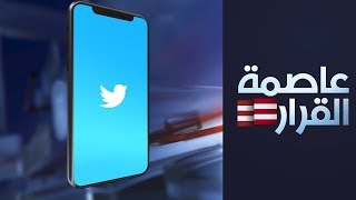 مغردون: إحياء \