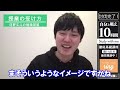 【河野玄斗】河野玄斗への授業に関する厳選質問４選！これであなたも授業の効率爆上がり！【勉強 授業】