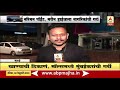 mumbai night life मुंबईकरांच्या नाईटलाईफचा पहिला विकेंड कसा गेला स्पेशल रिपोर्ट abp majha