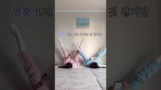 핸드폰 보면서 따라하면 허벅지 안쪽이 슬림해지는 매직 🔥                #흥둥이 #흥둥이홈트 #유산소운동 #허벅지안쪽살 #다이어트댄스 #다이어트챌린지 #shorts