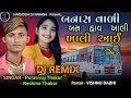 બનાશ વાળી બસ ખાલી reshma thakor parthi raj thakor new song dj remix 2021