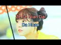 Ze Ge Nian Dai ..Da Huan.mandarin song.lagu mandarin viral populer.