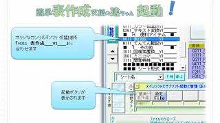 パラパラ動画説明書(音声無し)：説H011 表作成支 V1 (エクセル用アドイン説明書　簡単表作成支援)