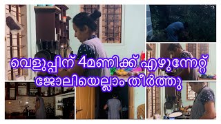 വെളുപ്പിന് എഴുന്നേറ്റ് അമ്മയ്ക്കും അച്ഛനുമുള്ള പൊതികെട്ടി ✨#miracle #hardwork