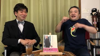 【ブロークン・フラワーズ】居島一平・坂本頼光の暗黒迷画座 第５９回【映画紹介】