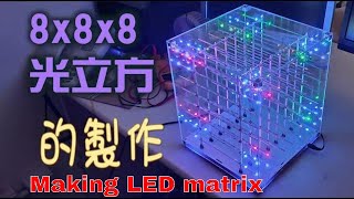 [Made by Light Cube] DIY LED lantern! Mid-autumn festival technology lanterns have a look