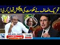 PTI Accept Govt's Offer - Imran Khan Adyala Jail  | 2am News Headlines | 15 Oct 2024 | 24 News HD