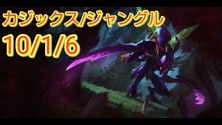 【LoL Wild Rift  #183】孤立を許さない虫　カジックス　JG【ノーマル/デュオ/ワイルドリフト】