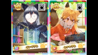 【けものフレンズ】さらなる新SSRカードをげっとするべく大運会にでます☆彡【プラネットツアーズ】