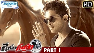 Race Gurram Telugu Full Movie | Allu Arjun | Shruti Haasan | Brahmanandam | Prakash Raj | Part 1
