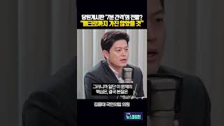 당원게시판 ‘7분 간격’의 전말? “매크로까지 가진 않았을 것” #김용태 #배승희 [뉴스파이팅] #shorts