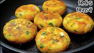 जब रोटी सब्जी बनाने का मन न करे तो 5 मिनट में दो चीज़ों से ये बनालो| healthy Breakfast recipe|Nasht