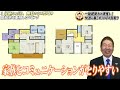 一級建築士が激推し！「快適に暮らす30坪の間取りはこれ！」