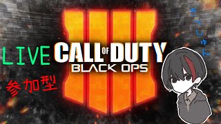 [COD:BO4参加型]初見さん常連さん歓迎！まったり最新作［雑談］