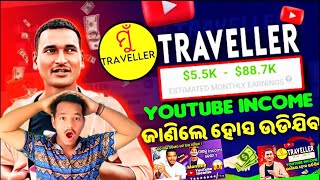 Mu traveller laba hansda | Mu traveller ମାସକୁ income କେତେ ଟଙ୍କା | mu traveller vlog | ମୁ traveller