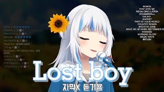 내가 들을 구라 Lost boy [홀로라이브EN 가울 구라] (자막X)