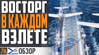 НАХИМОВ ТАК ХОРОШ, ЧТО Я СТАЛ АВИКОВОДОМ⚓ World of Warships