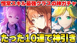 【プロセカ】3周年前モモジャン最後！”花里みのりバナーガチャ”でまさかの神引きをしてしまうwwwww【プロジェクトセカイ カラフルステージ！ feat.初音ミク】