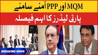 MQM Clash With PPP | Important Decision Of Party Leaders| Breaking News