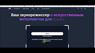 Урок 5 / Обработка звука с помошью ИИ