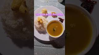 শাওণ মাহৰ প্ৰথমখন থালি।।Day-1#minivlog #assamesefood #youtubeshorts #food #viral #assamesethali