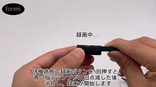 【最新版 FONMI超小型カメラ取扱方】超小型隠しカメラ, 大きさは500円玉くらいです.