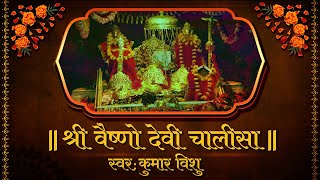 Mxtube.net :: Maa vaishno chalisa with lyrics by Kavita paudwal ...